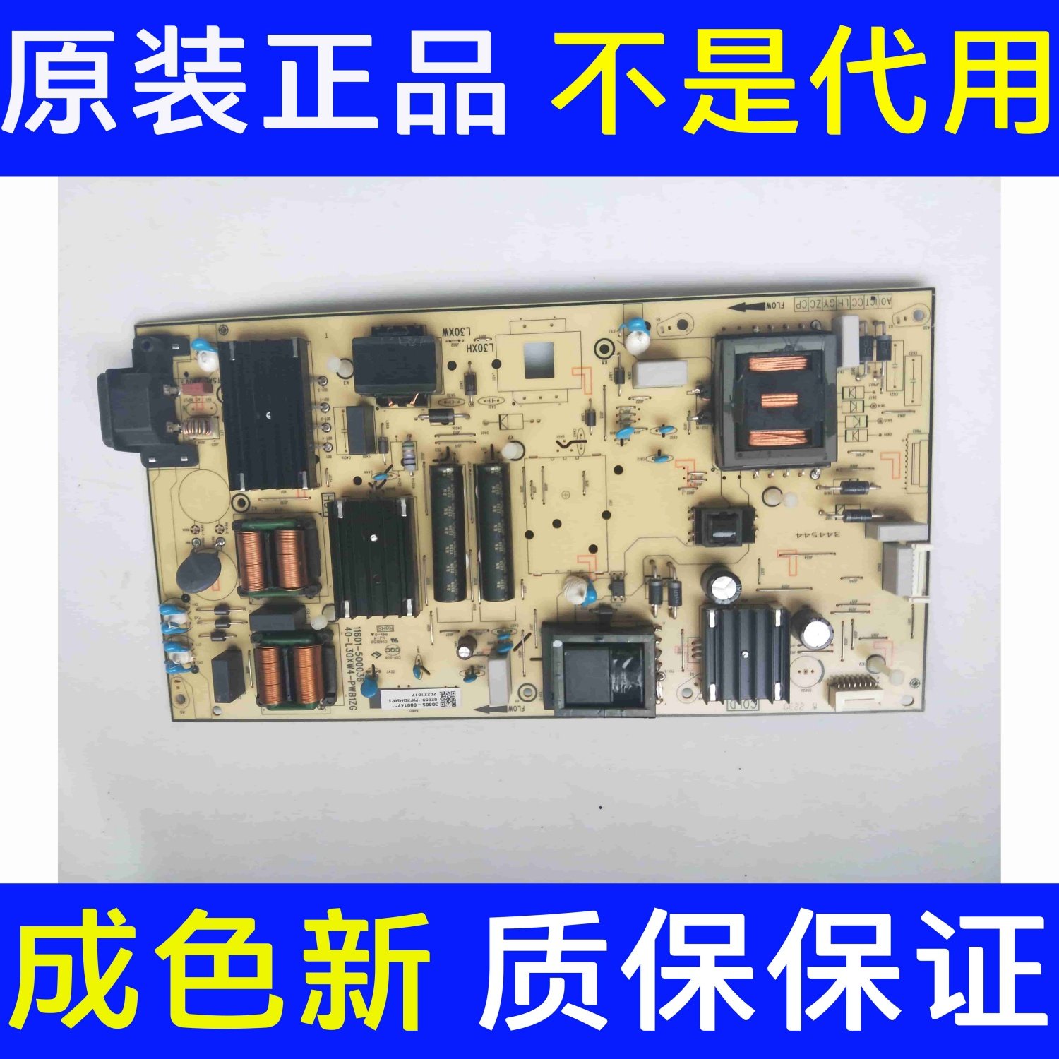 *原装TCL 75S12 电源板11601-500036 40-L30XW4-PWB1ZG