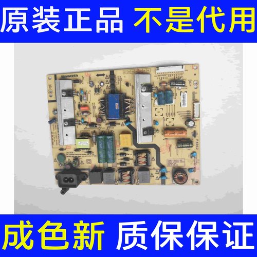 原装创维酷开A43电源板5800-L4N011-0210/0010 168P-L4N011-02/00