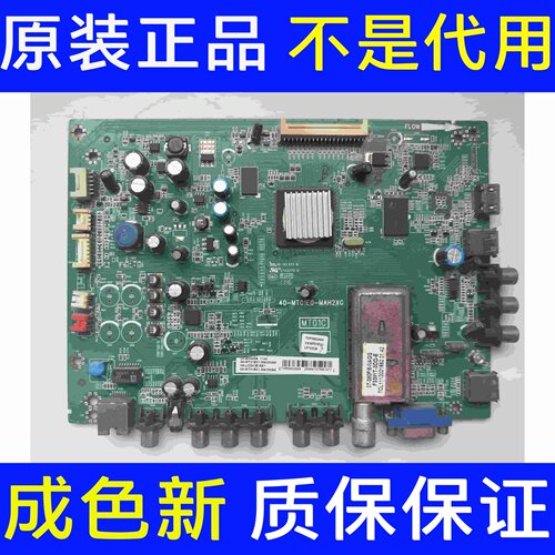 原装TCL L43E5010E 主板40-MT01E0-MAH2XG 配屏LTA430HN01