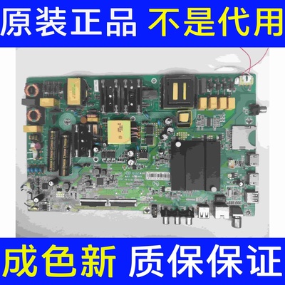 *康佳 LED55K5100 液晶电视主板35023174屏1809YT 72001809YT