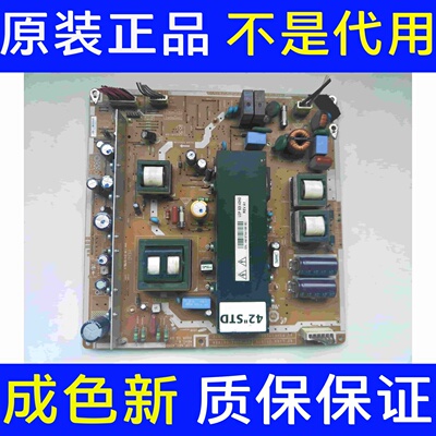 测好发 原装42寸长虹PT42638NHDX电源板PSPF321501C LJ44-00187A