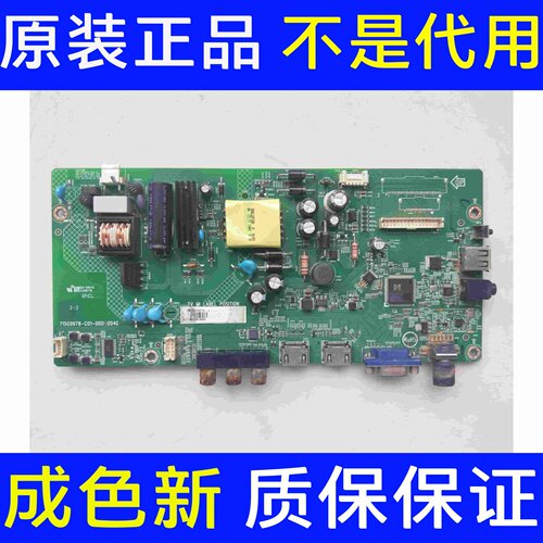 原装冠捷LE32M3776主板715G9978-C01-000-004G屏TPT320B5-AT011H