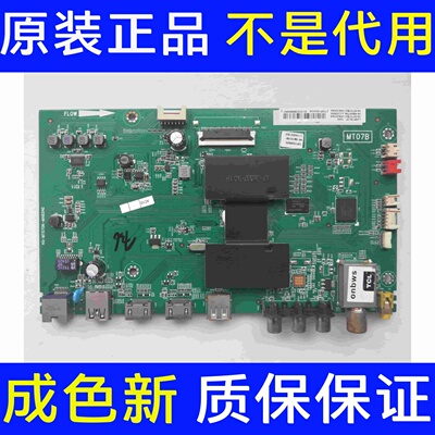 适用于TCL L48P1S-CF主板40-MT0706-MAB2HG屏LVF480ND1L实图 测好