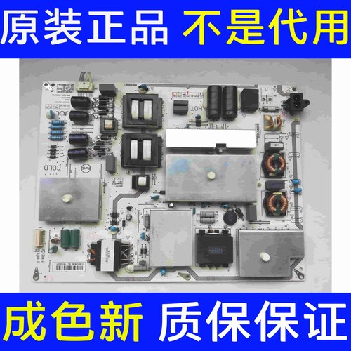 原装长虹液晶75Q5N电源主板JCL50D-4SB 560 47131.220.0.0140703