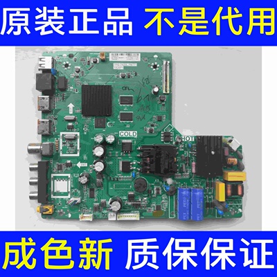 原装TCL 43L2F主板TPD.T920L.PB771屏LVF430NDEL PJ9W00拆机现货