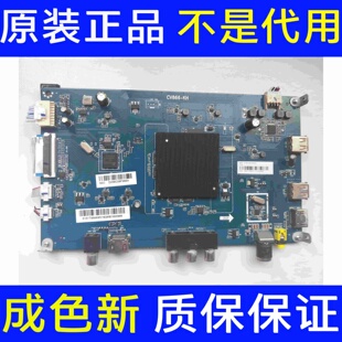 原装 海尔55U1 液晶主板CV866-KH 配屏V550DJ2-Q01 现货测好发