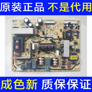 创维47E380S 47E7BRE电视电源板168P-P32TTF-05 5800-P32TTF-0010