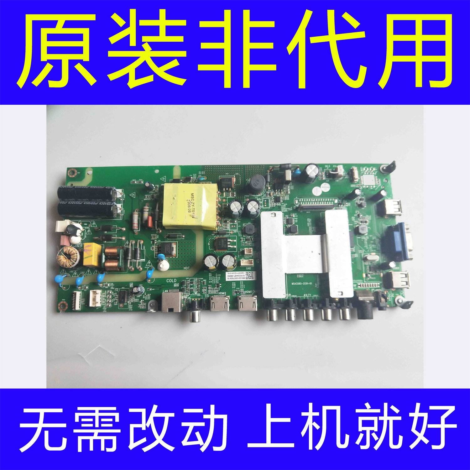 原装乐视D40PFCNN液晶电视主板MSA3585-ZC01-01配屏JE400D3HE2N