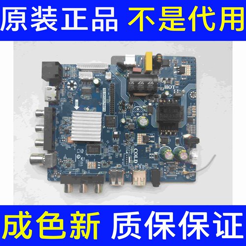原装拆机 组装机 主板TD.SK529.PB818 高分低分35-80V/420MA