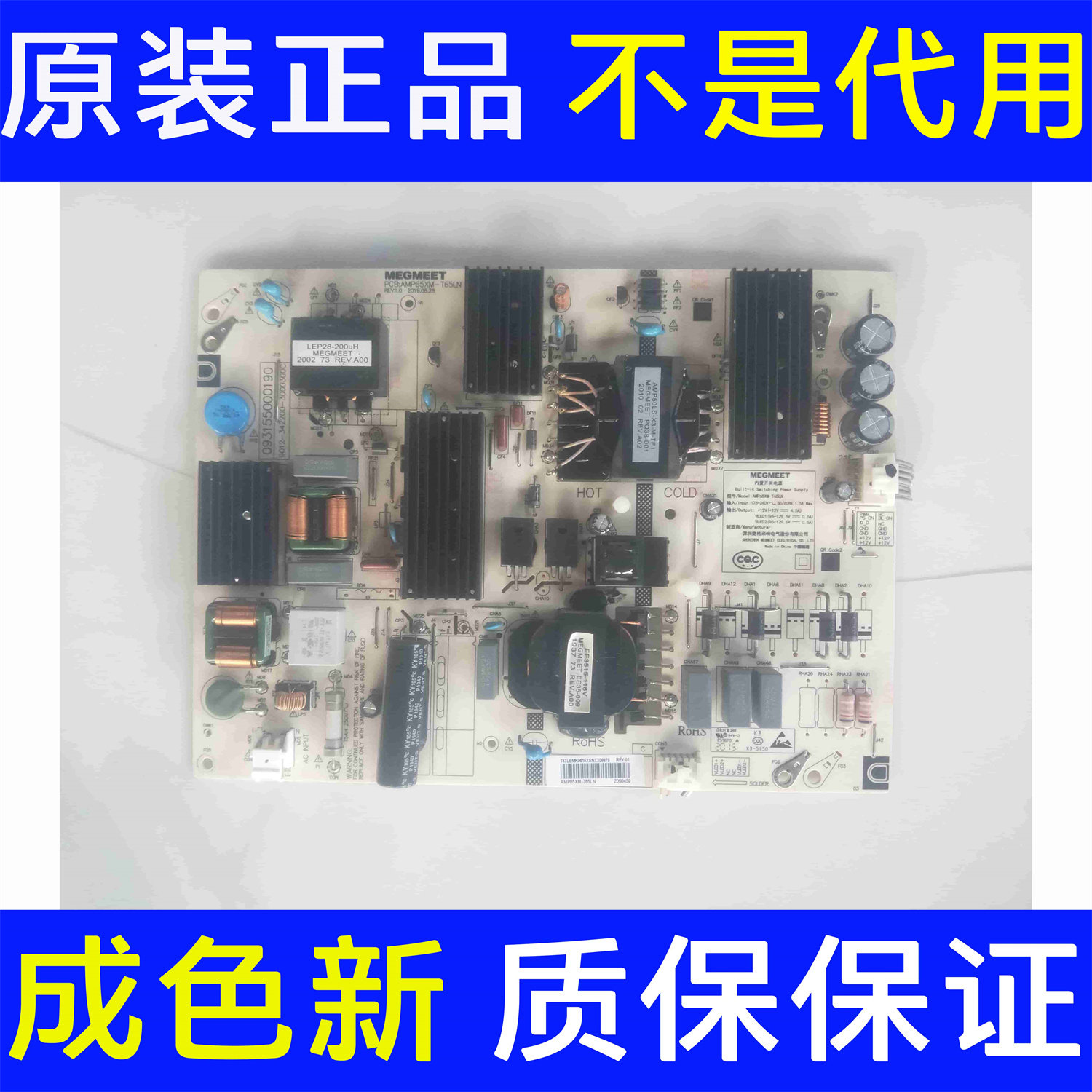 原装拆机小米L65M5-EC 电视电源板 AMP65XM-T65LN 现货 测好发货