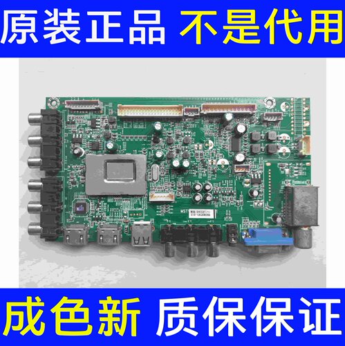 原装乐华LED39C530主板MSTV2410-ZC01-01屏V390HJ1-P02