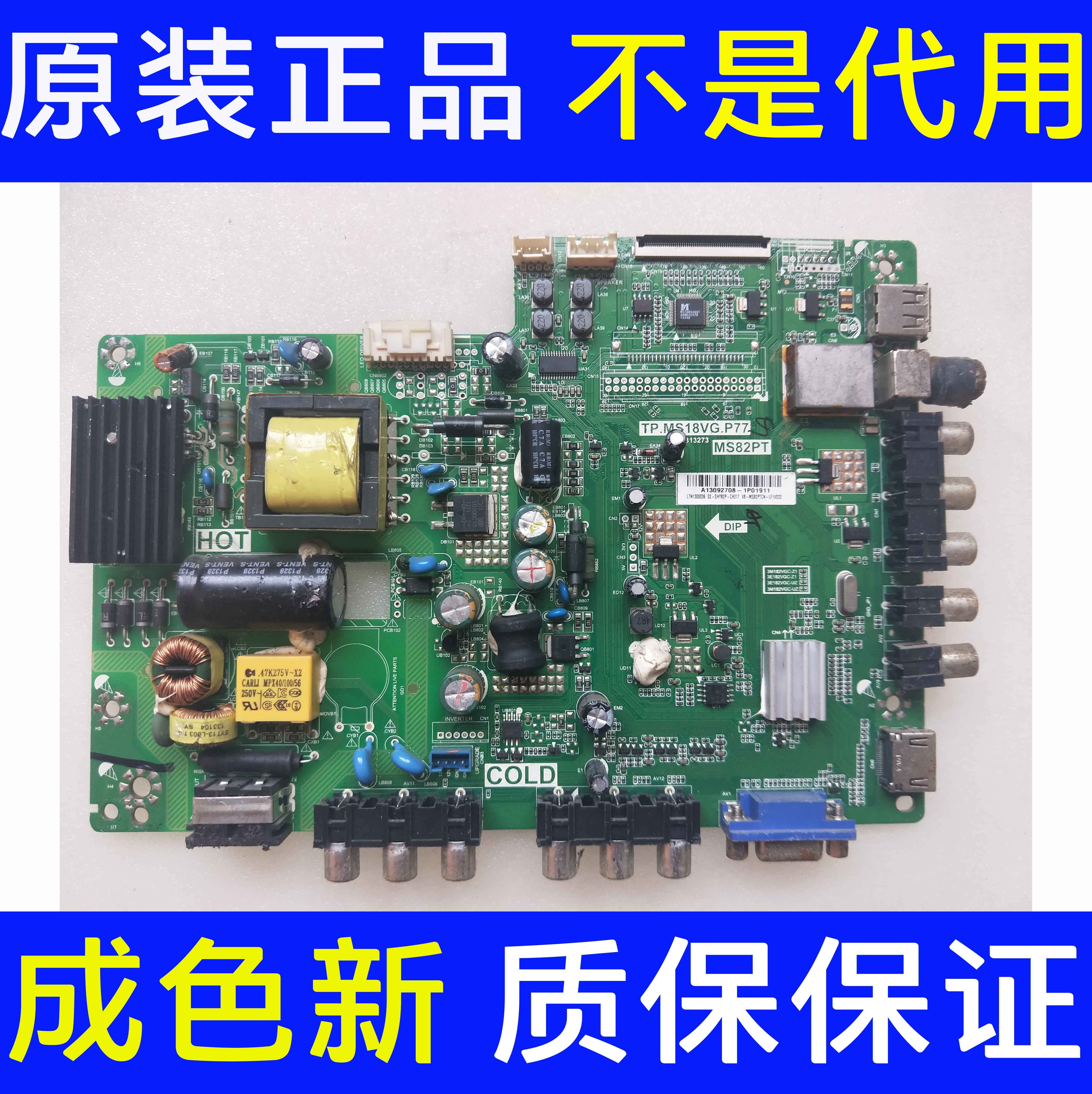 原装乐华主板TP.MS18VG.P77实物