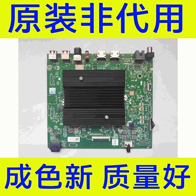 创维/酷开65A23/S 75A23 85P31主板A7T855 N012406-002304-003