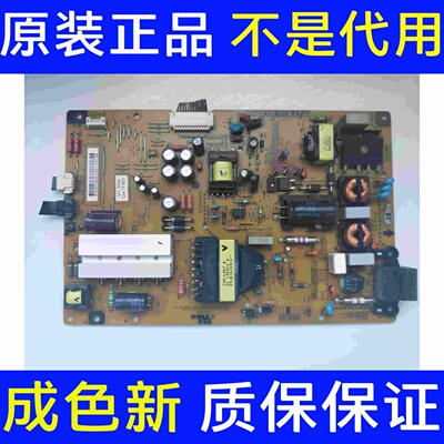 LG 42LA6800-CA 47LA6600-CA电源板EAX64905701(2.5) EAY62810901
