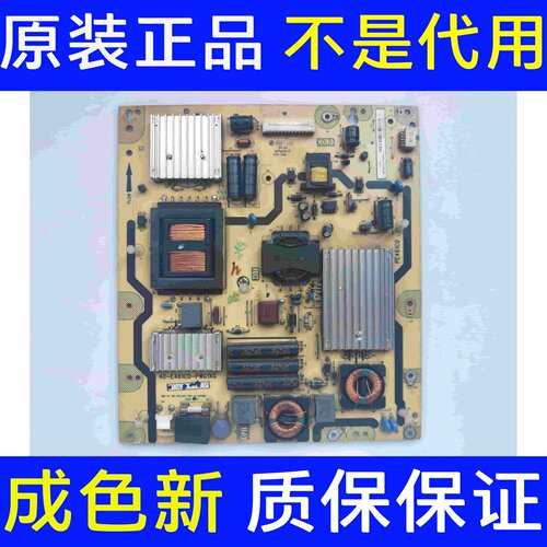 原装TCL L55V7300A-3D 液晶电视电源板40一E461C0-PWG1XG PE461C0
