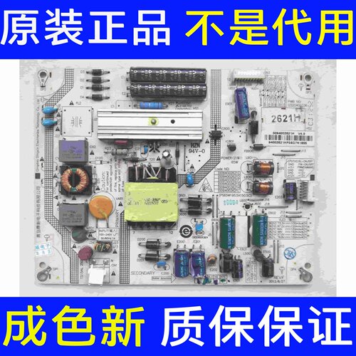 原装海尔LE32A390 LE32A910 LE32H300电源板0094002621C\D\F\G\H