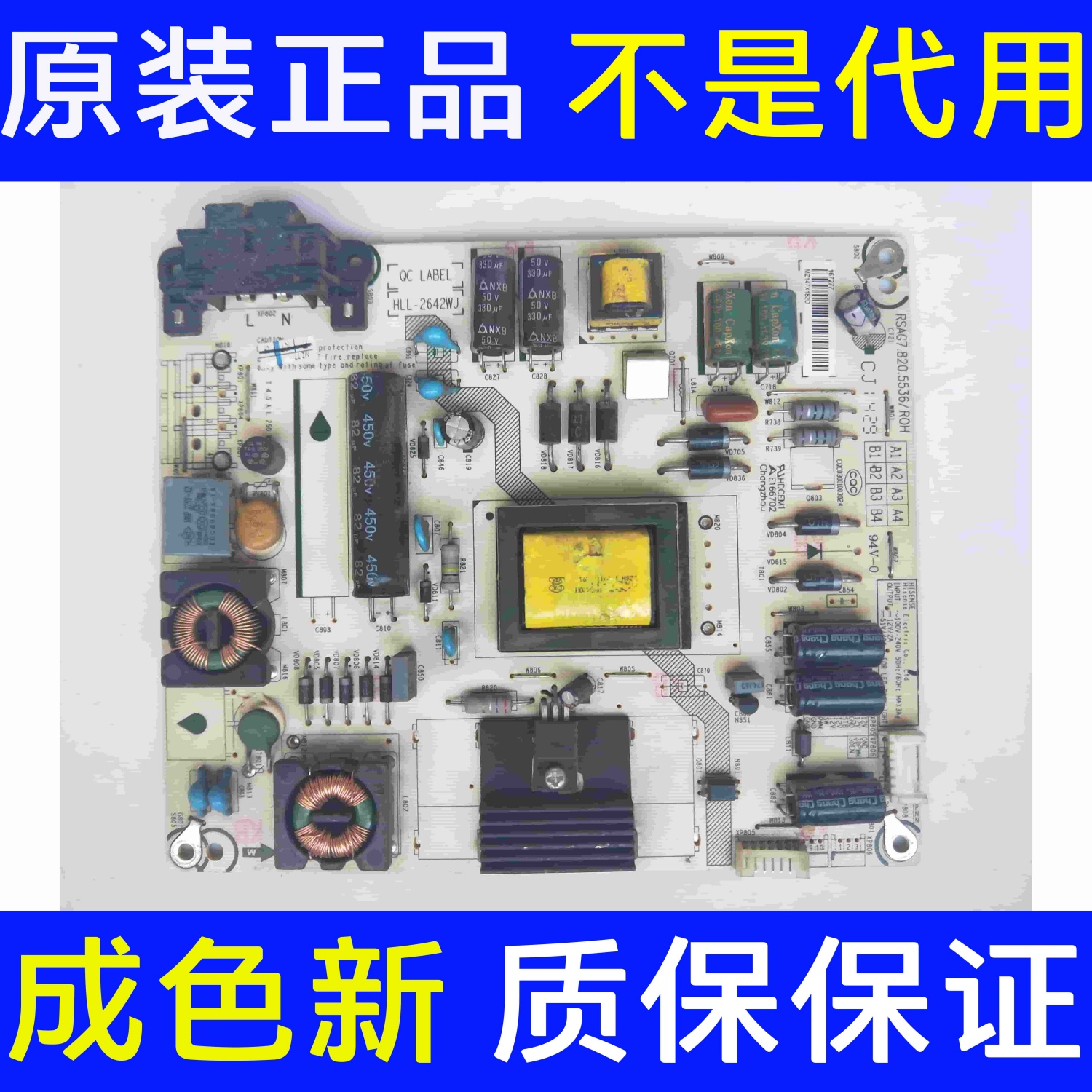 原装海信LED39K20D LED40K20JD电源板RSAG7.820.5536 HLL-2642WJ