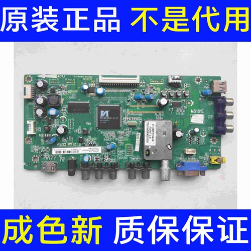 实拍TCL L32D78 主板40-MS181E-MAC2DG 屏LSC320AN01 现货 测好发