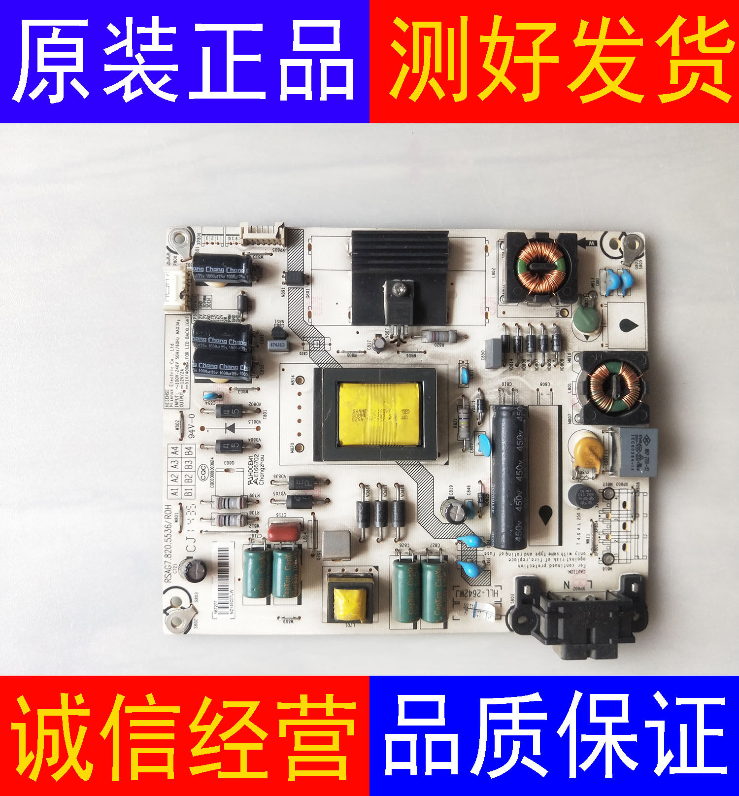 原装海信LED32EC260JD 39K20JD LED40K20JD电源板RSAG7.820.5536