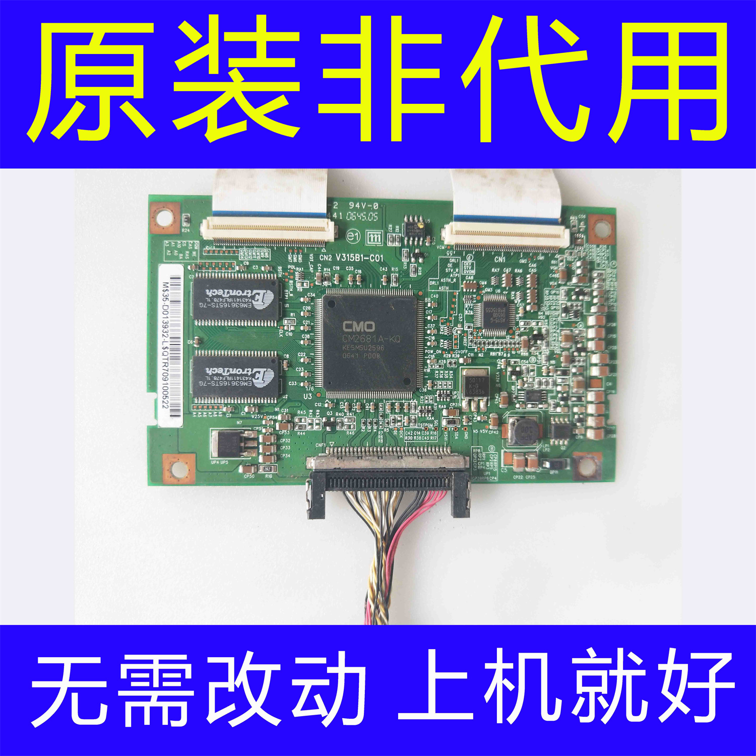 原装海信TLM32E29液晶电视逻辑板V315B1-C01配屏V315B1-L01测试好