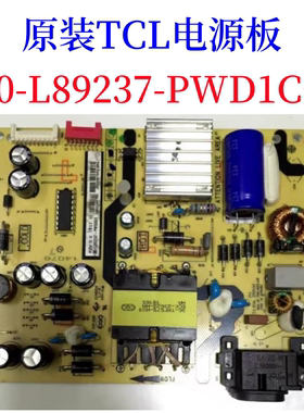 原装TCL L40P2-UD  电源板40-L89237-PWD1CG 08-L8922A7-PW200AA