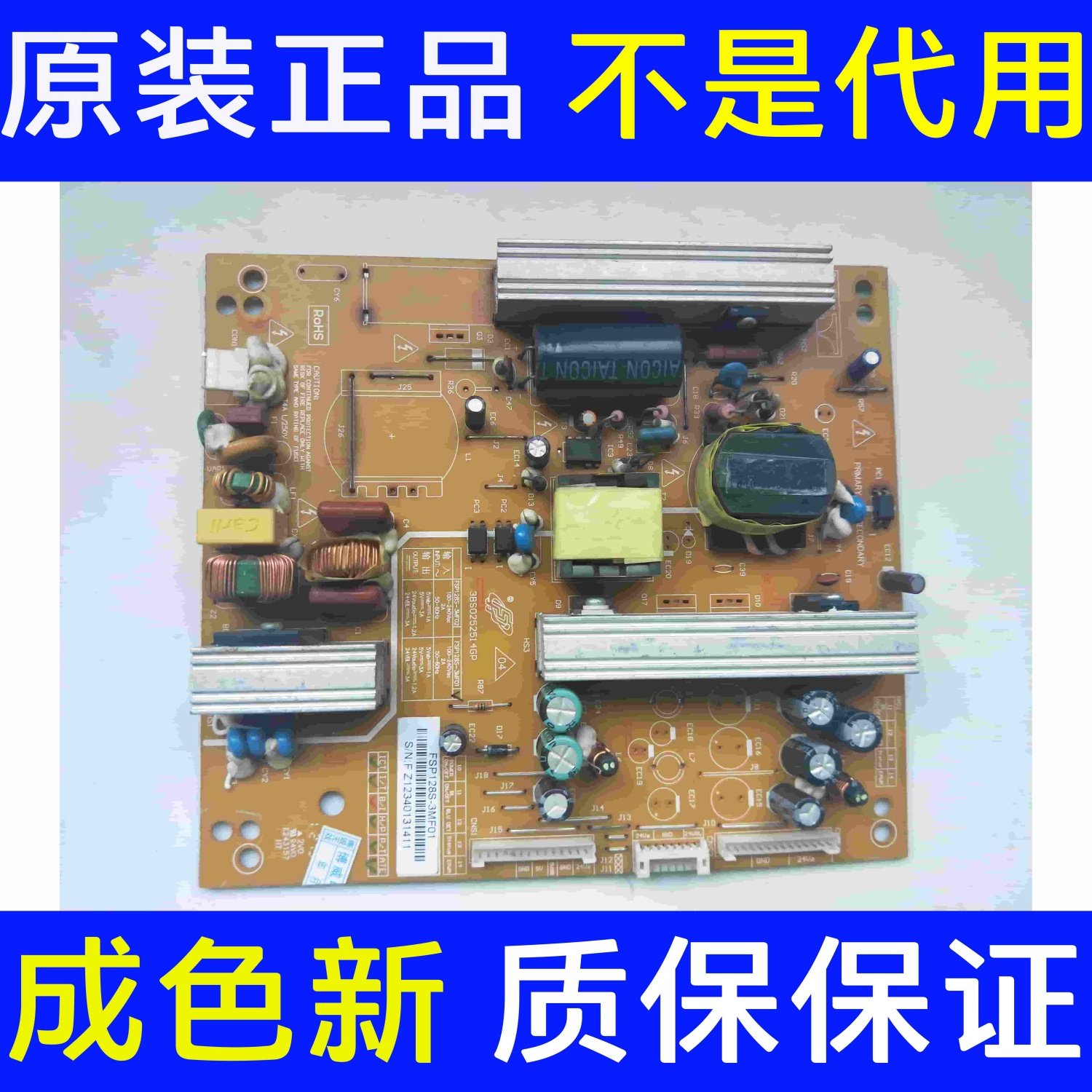 长虹LED32A2000V电视电源板FSP128S-3MF01 3MF01 3BS0252513GP