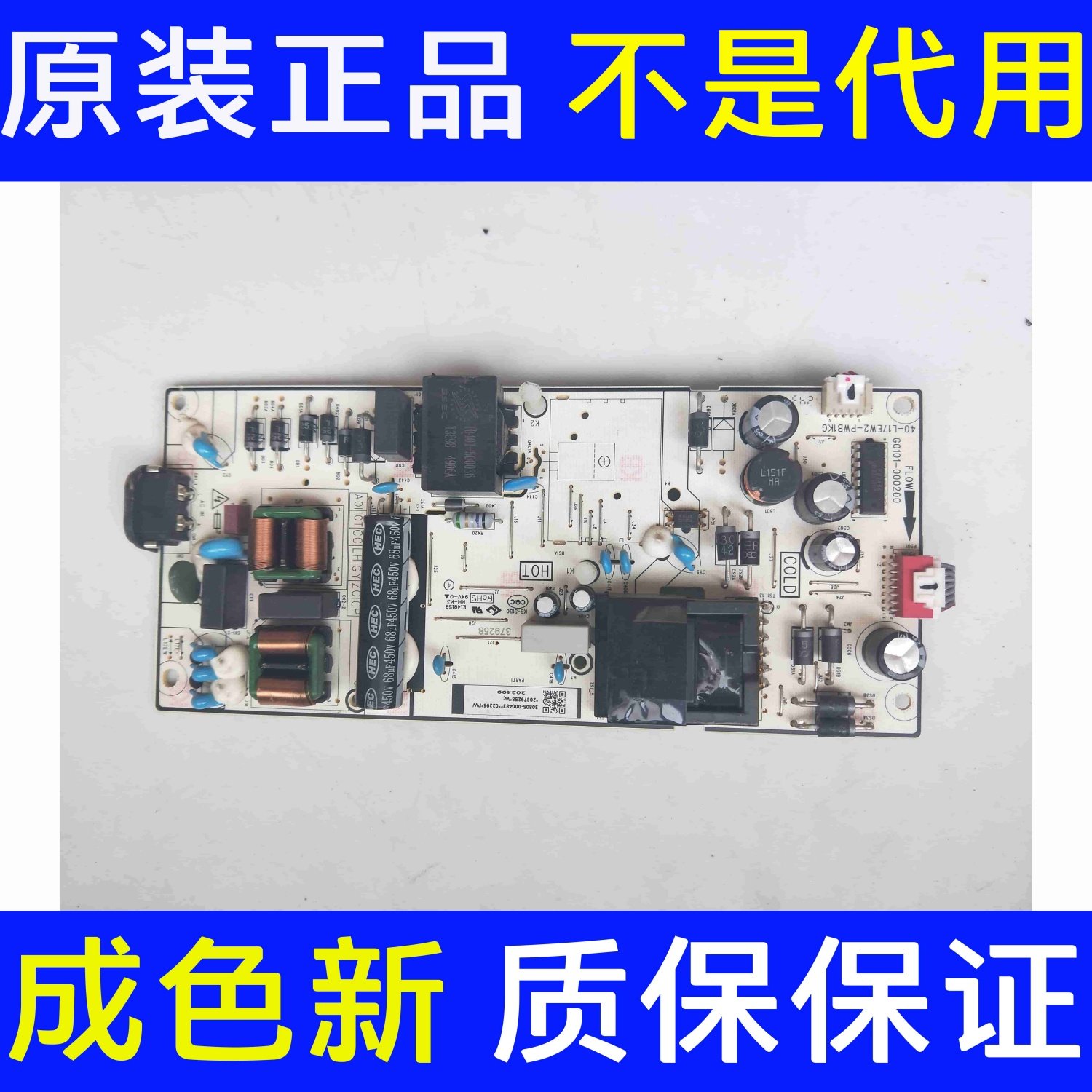 原装液晶电视 65V8M 电源板40-L17EW2-PWB1KG G0101-000200