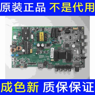 康佳LED43M2000A 液晶电视主板35022471 屏0015YT 测好