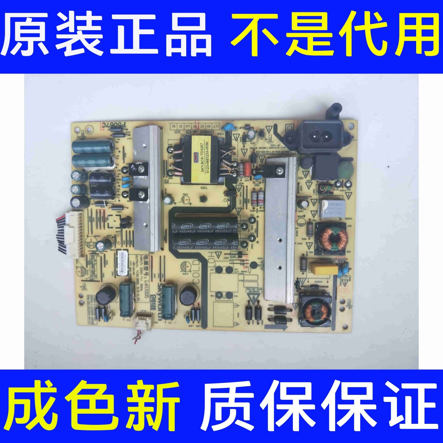 创维43E6000 43M6电源板5800-L4U025-0020/0010 168P-L4U025-00