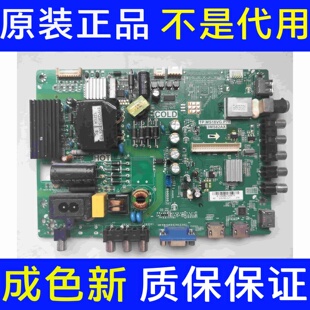 原装TCL L42F3309B 主板TP.MS18VG.P78 配屏LVF420AUDX E2V5 现货
