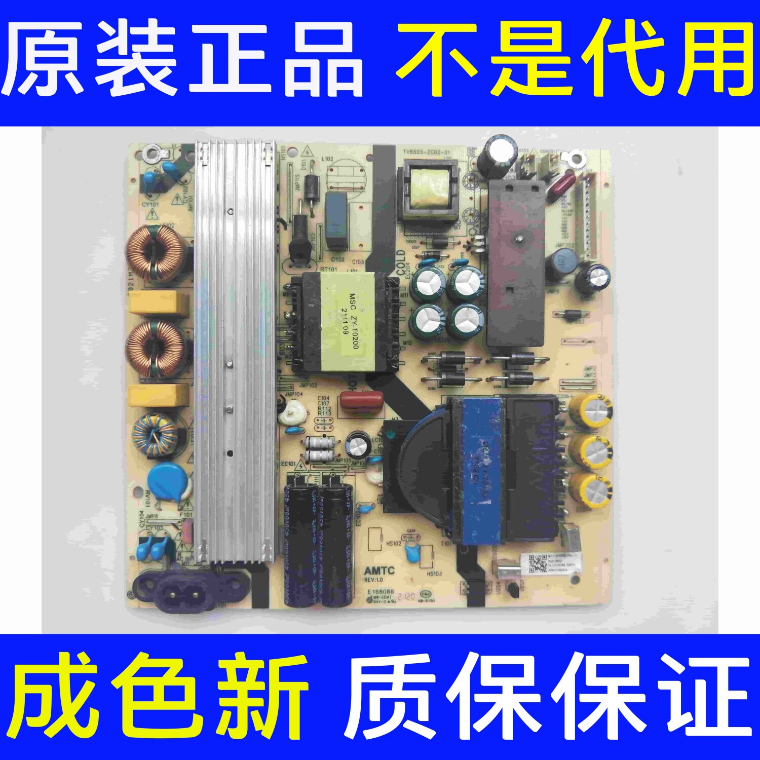 现货海尔LS65A51 U65C51 65S61N 65AL88A81 电源板TV6505-ZC02-01