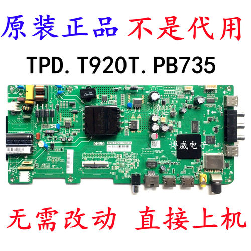 原装海尔LE43M31液晶电视主板
