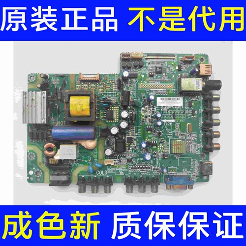 原装TCL L32F3301B主板40-MS82PC-MAA2LG配屏LVW320CS0T E82速发