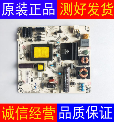 海信 LED32L288 32L299 32EC510N 32K600J电源板RSAG7.820.5427