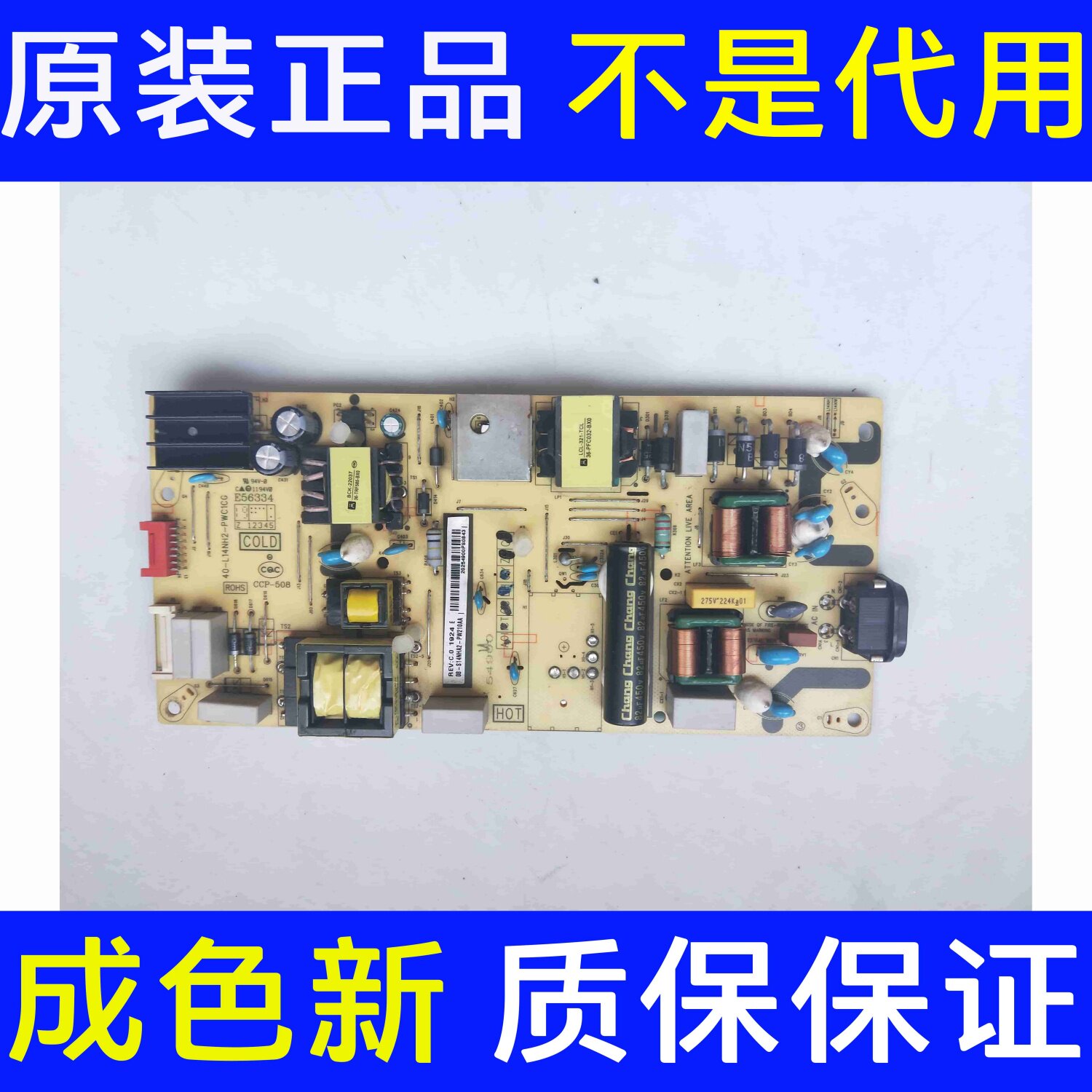 原装TCL东芝49/50U3800C 50U3900C/U5850C电源板40-L14NH2-PWC1CG