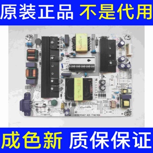 海信HZ55H55 H55E3A HZ55A51液晶电视电源板RSAG7.820.7748/ROH