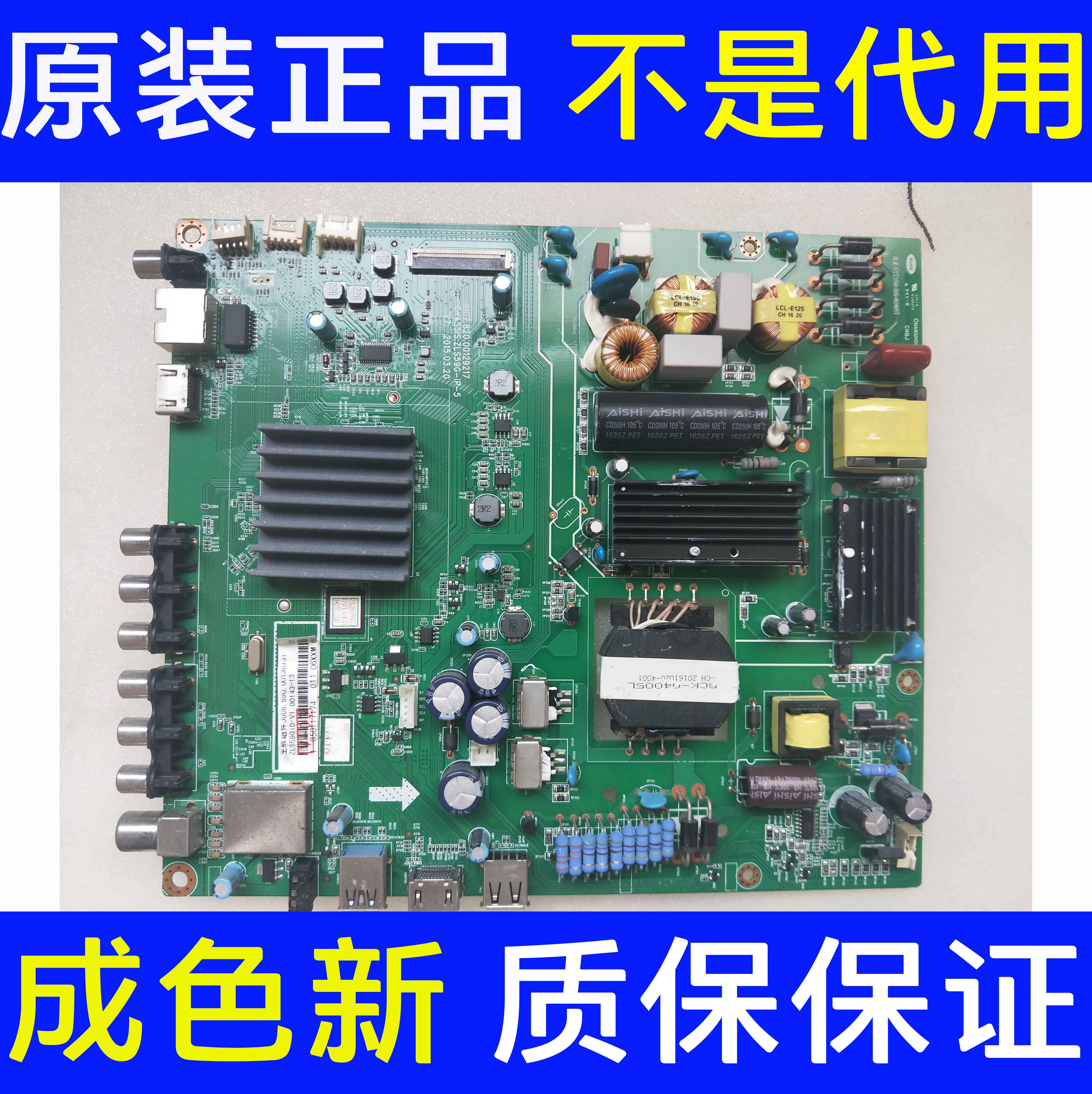 原装长虹主板JUC7.820.00129217