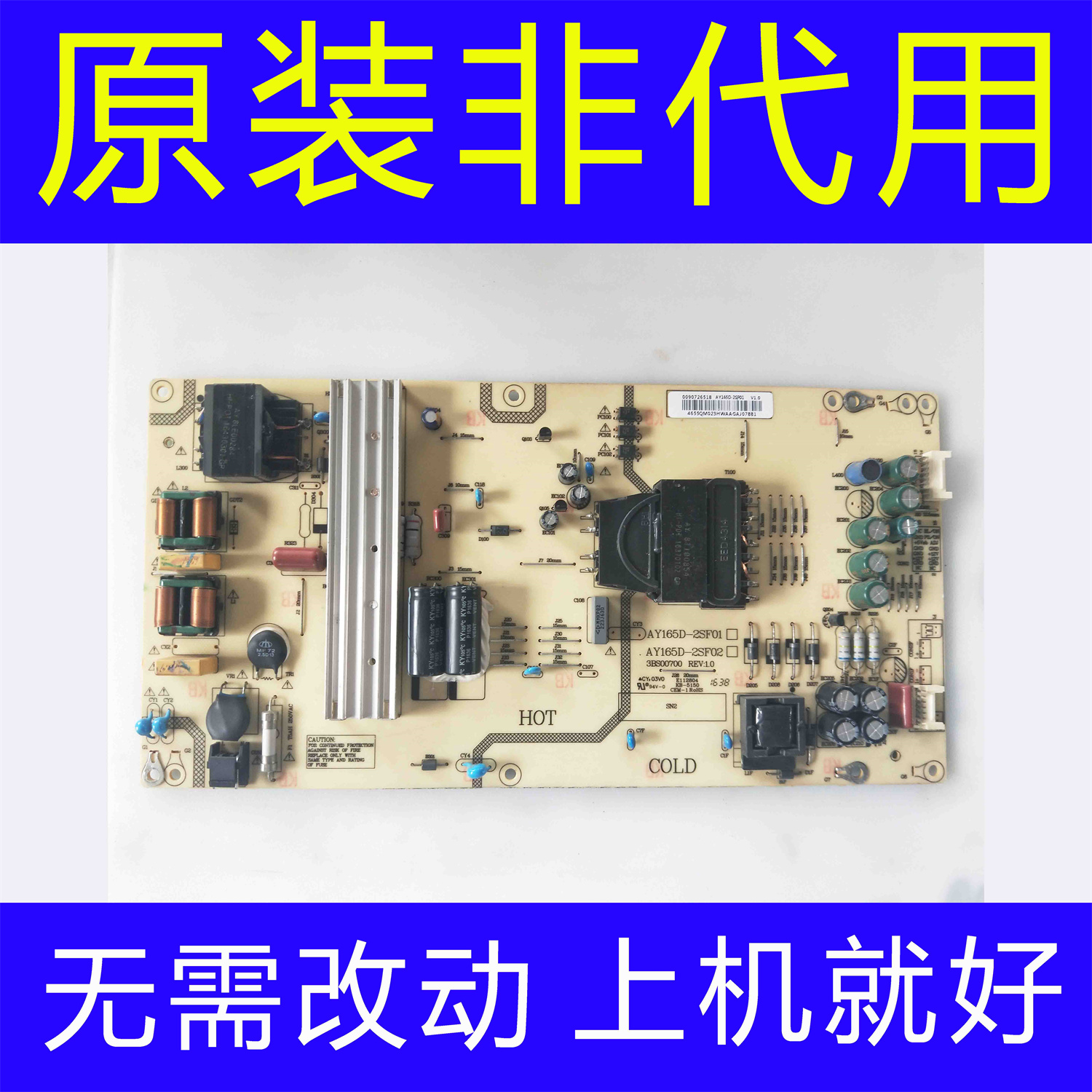 原装海尔LS55AL88C51A3 55Q3电源板0090726518 AY165D-2SF01 -080
