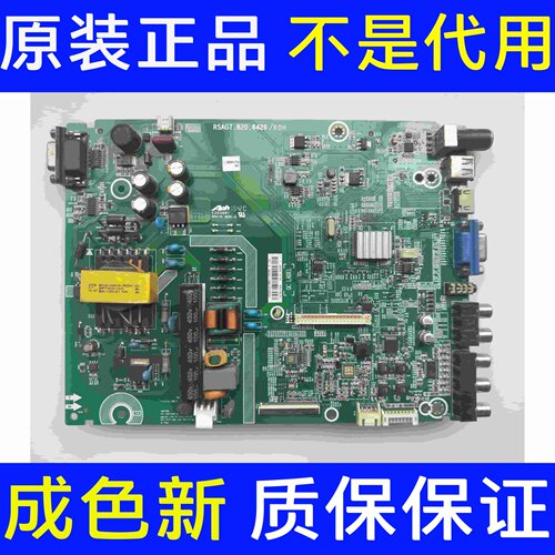 海信LED32H166 LED40 BOM4主板RSAG7.820.6426配屏HD315DH-E73
