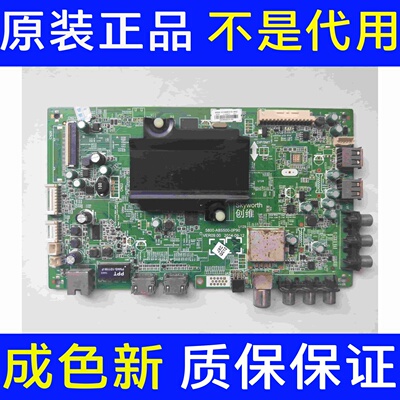 原装 创维40E510E主板5800-A8S500-0P90配屏SEL400FY(QD0-300)
