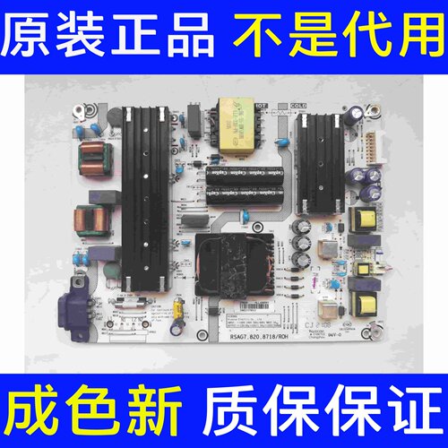 原装海信65A52F 65E3F-PRO 65E5G 电源板RSAG7.820.8718/ROH