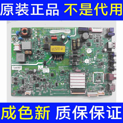 原装创维32X3 32E3000主板5800-A9R170-0P10屏RDL320HY(LD0-C00)
