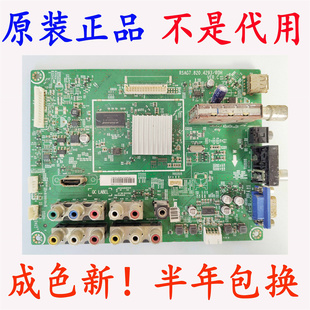 原装海信TLM32E01(BOM1)152459主板RSAG7.820.4293屏LC320WXE