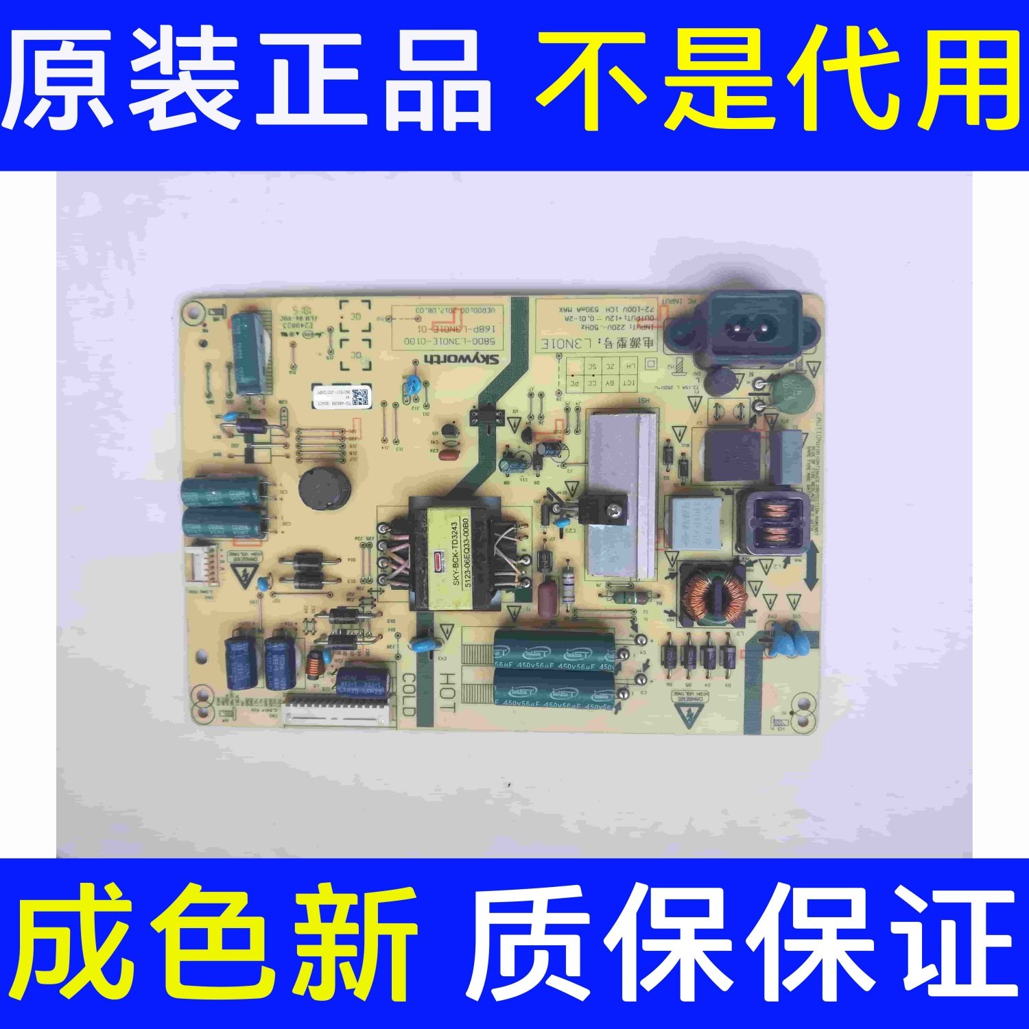 创维43E6000 43M9电源板5800-L3N01E-0100/0000 168P-L3N01E-01