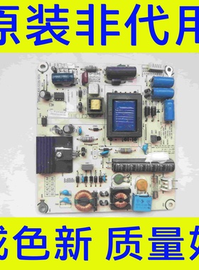 原装海信LED32K316J3D LED32K300/200 电源板RSAG7.820.5228/ROH