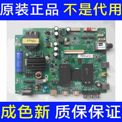 TCL D43A710 主板 40-0MT507-MAE2LG屏LVF430AU0T E5