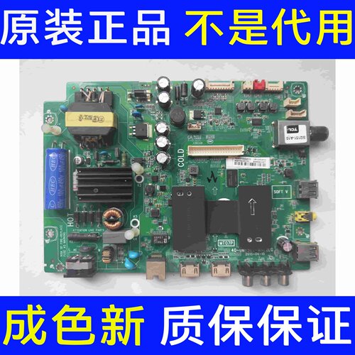 TCL D43A710 主板 40-0MT507-MAE2LG屏LVF430AU0T E5