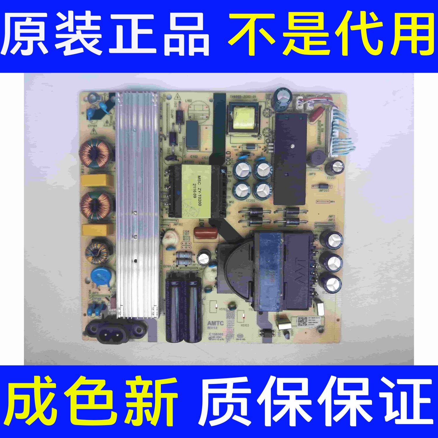 海尔LS65AL88A81 LS65A31原装电源板 TV6505-ZC02-01 0090729826A - 实物图