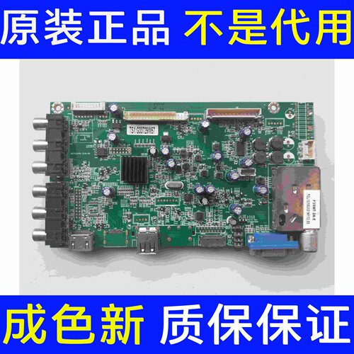 原装海尔LE39B50液晶电视机主板MSTV2408-ZC01-01配屏V390HJ1-P02