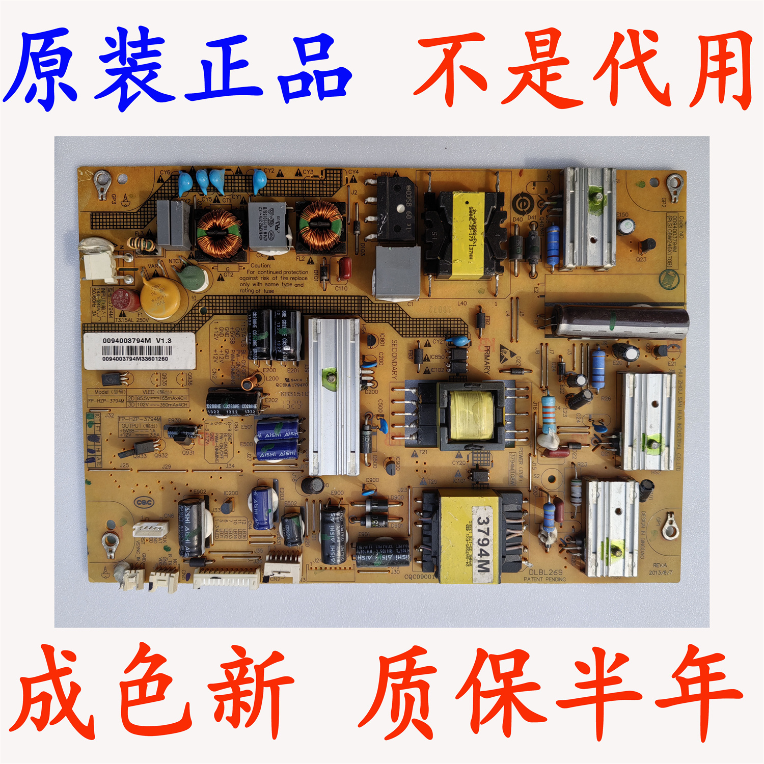 原装海尔LE39A70W LE42A90W42A9电源板CQC09001039570 0320401086